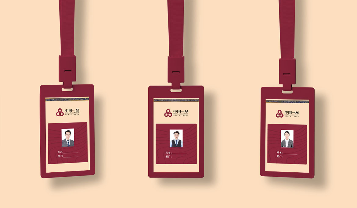 1593588232646669.jpg 一品工作證.jpg